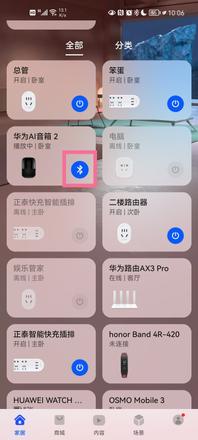 华为ai音响怎么连接蓝牙