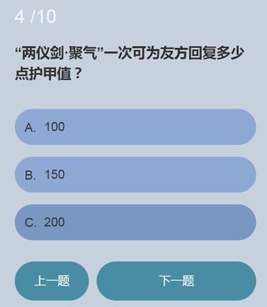 《永劫无间》无尘知识问答答案汇总分享