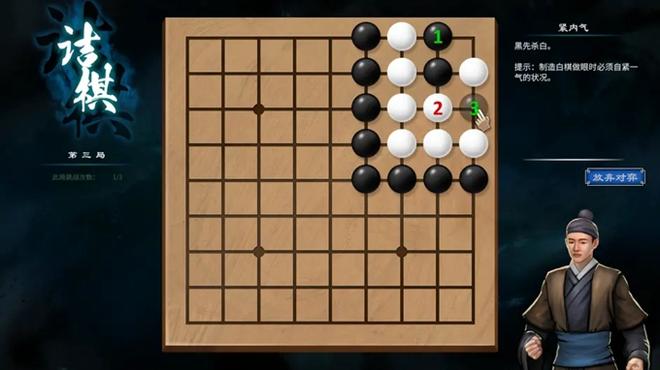 《天命奇御2》全部围棋棋局攻略汇总分享