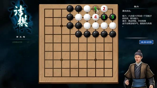 《天命奇御2》全部围棋棋局攻略汇总分享