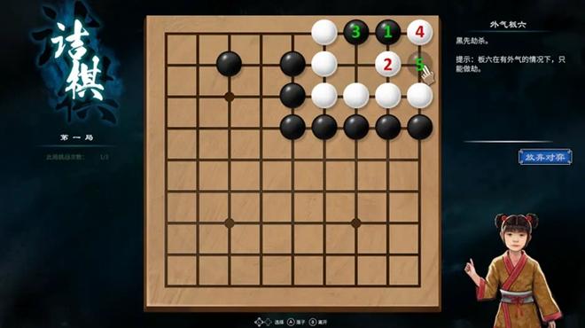 《天命奇御2》全部围棋棋局攻略汇总分享