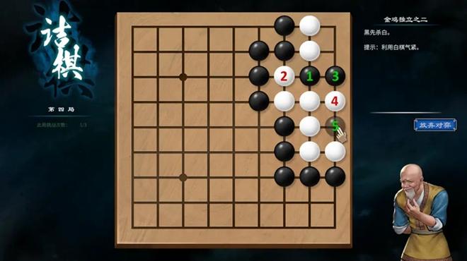 《天命奇御2》全部围棋棋局攻略汇总分享