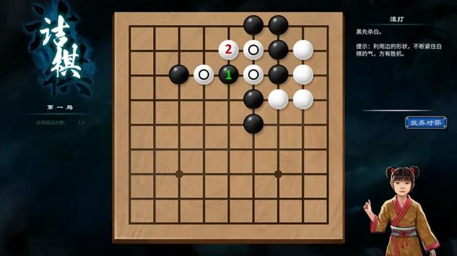 《天命奇御2》全部围棋棋局攻略汇总分享