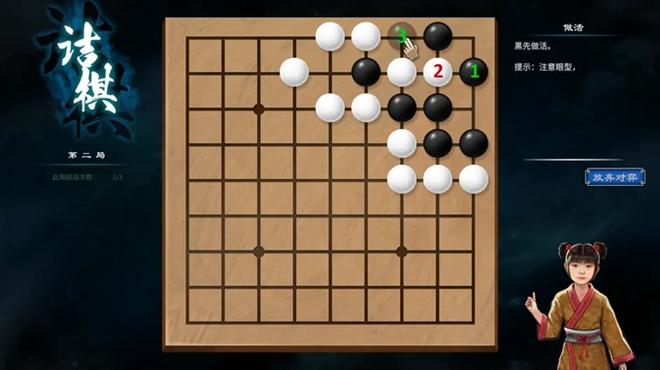 《天命奇御2》全部围棋棋局攻略汇总分享