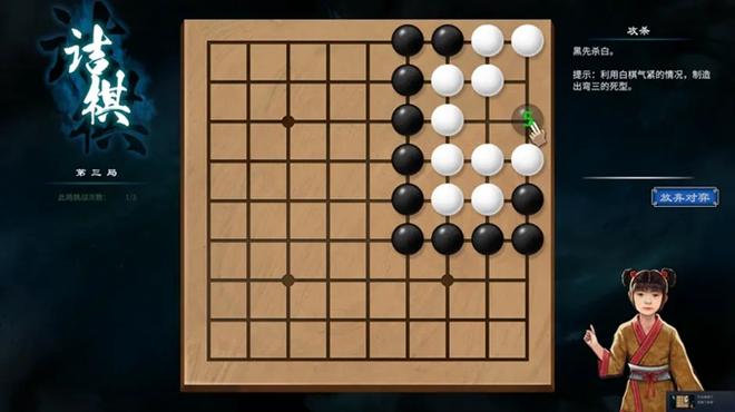 《天命奇御2》全部围棋棋局攻略汇总分享