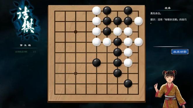 《天命奇御2》全部围棋棋局攻略汇总分享