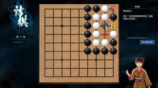 《天命奇御2》围棋的解法和具体的概念玩法介绍