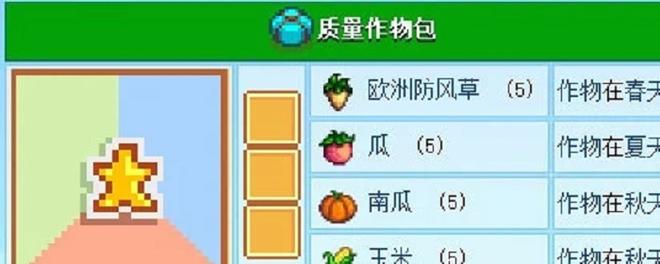 星露谷物语取名bug代码银河剑