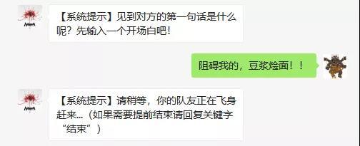 永劫无间情人节头像怎么获得