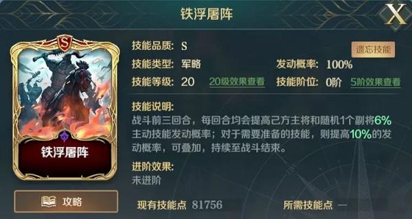 文明与征服君士坦丁技能怎么搭配