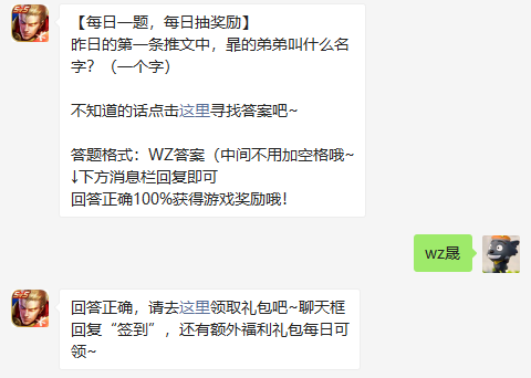 昨日的第一条推文中暃的弟弟叫什么名字