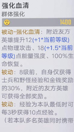 漫威超级战争魔仙子出装怎么出装