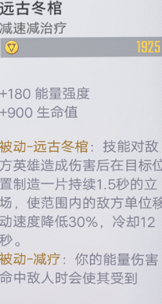 漫威超级战争魔仙子出装怎么出装