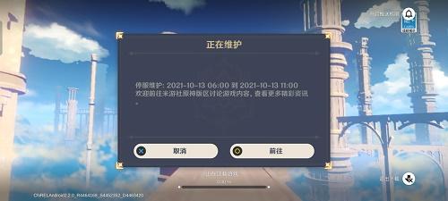 原神2.2版本更新什么时候开服