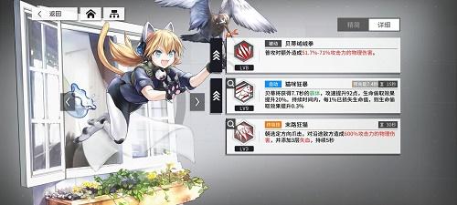 少女前线云图计划贝蒂算法怎么带