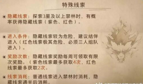 哈利波特魔法觉醒红色禁林怎么开启