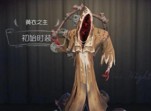 第五人格黄衣之主怎么玩