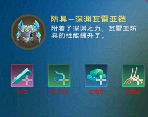 创造与魔法深渊雷套怎么做