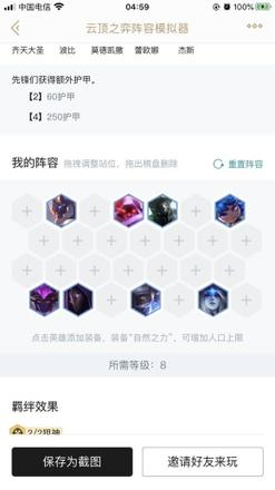 云顶之弈对付重狙怎么站位？