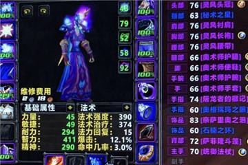 魔兽世界怀旧服法师8t2和血藤散件哪个好？