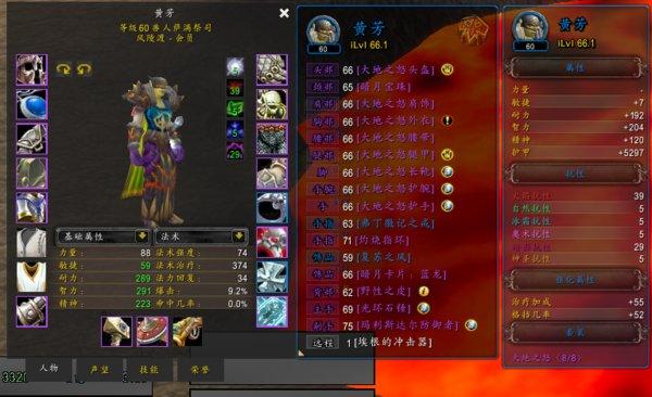 魔兽世界怀旧服萨满的8T1能否触发蓝龙卡牌效果？