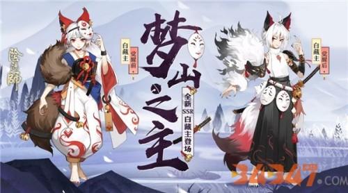 阴阳师1.jpg