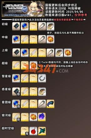 FGO手游星战复刻1.jpg