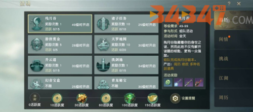 秦时明月世界.png