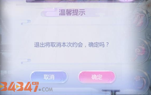 云裳羽衣攻略1.png