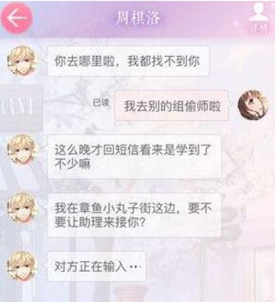 恋与制作人如何提升好感度？快速提升方式！.png