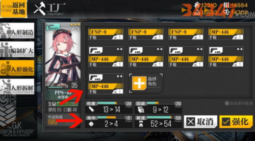 少女前线手游攻略8.png