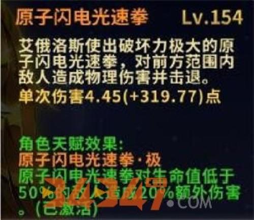   黄金射手 《圣斗士星矢：重生》神圣射手座·艾俄洛斯解析2.jpg