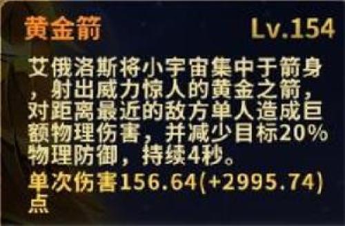   黄金射手 《圣斗士星矢：重生》神圣射手座·艾俄洛斯解析3.jpg