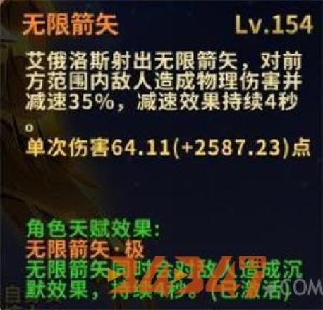   黄金射手 《圣斗士星矢：重生》神圣射手座·艾俄洛斯解析4.jpg