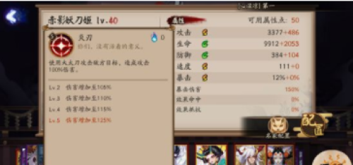 阴阳师.png