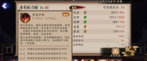 阴阳师.png