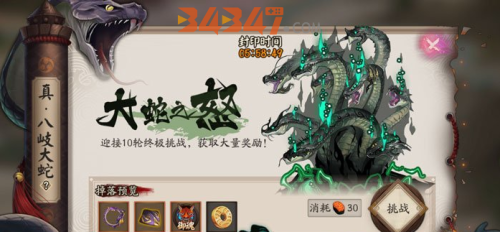 阴阳师.png