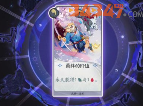 阴阳师百闻牌.png