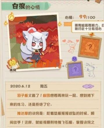 《阴阳师：妖怪屋》怎么样才能获取猜青蛙家具呢？获得猜青蛙家具的方法.jpg