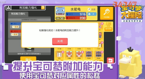 附加能力强化.png