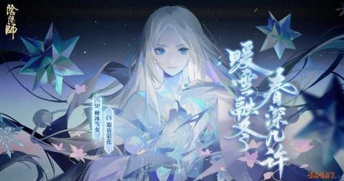 阴阳师雪女现在强不强？.jpg