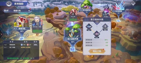 斗罗大陆魂师对决世界探索3-2宝箱位置图