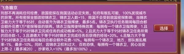 皇帝成长计划2密探流玩法攻略