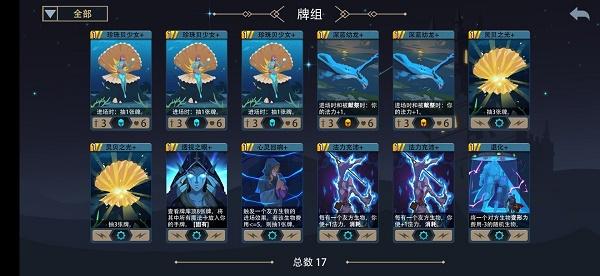 恶魔秘境天才占星师梦魇通关攻略