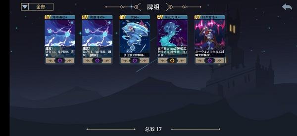 恶魔秘境天才占星师梦魇通关攻略