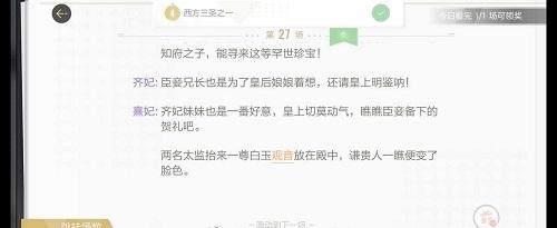 绝对演绎凡人歌线索攻略