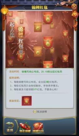 斗罗大陆h5周年锦鲤活动攻略