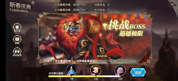 苍之骑士团2年兽打法攻略