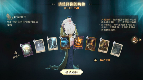 哈利波特魔法觉醒迷你巫师邓布利多强度分析