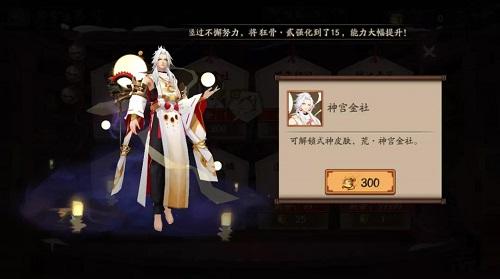 阴阳师铃雪遥思活动攻略